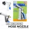 Hose Nozzle 610 + 620B Chrome